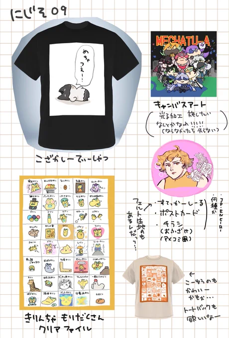 もうだいたい案は固まってる(うそ。固まってない) 