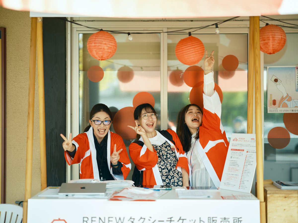 ○募集対象：RENEWに共感する学生・社会人
○募集期間：2024/03/19〜2024/04/07
※3/25（月）19:00-オンライン説明会を実施
○活動期間：5月〜11月中旬　7ヶ月間
○勤務時間：月〜金 9:00〜18:00 土日祝休
○雇用形態：有償インターン
○活動場所：福井県鯖江市
▼応募フォームdocs.google.com/forms/d/e/1FAI…
