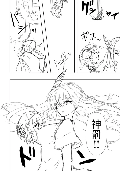 神罰執行  

#千年戦争アイギス
#アイギスお絵かき 