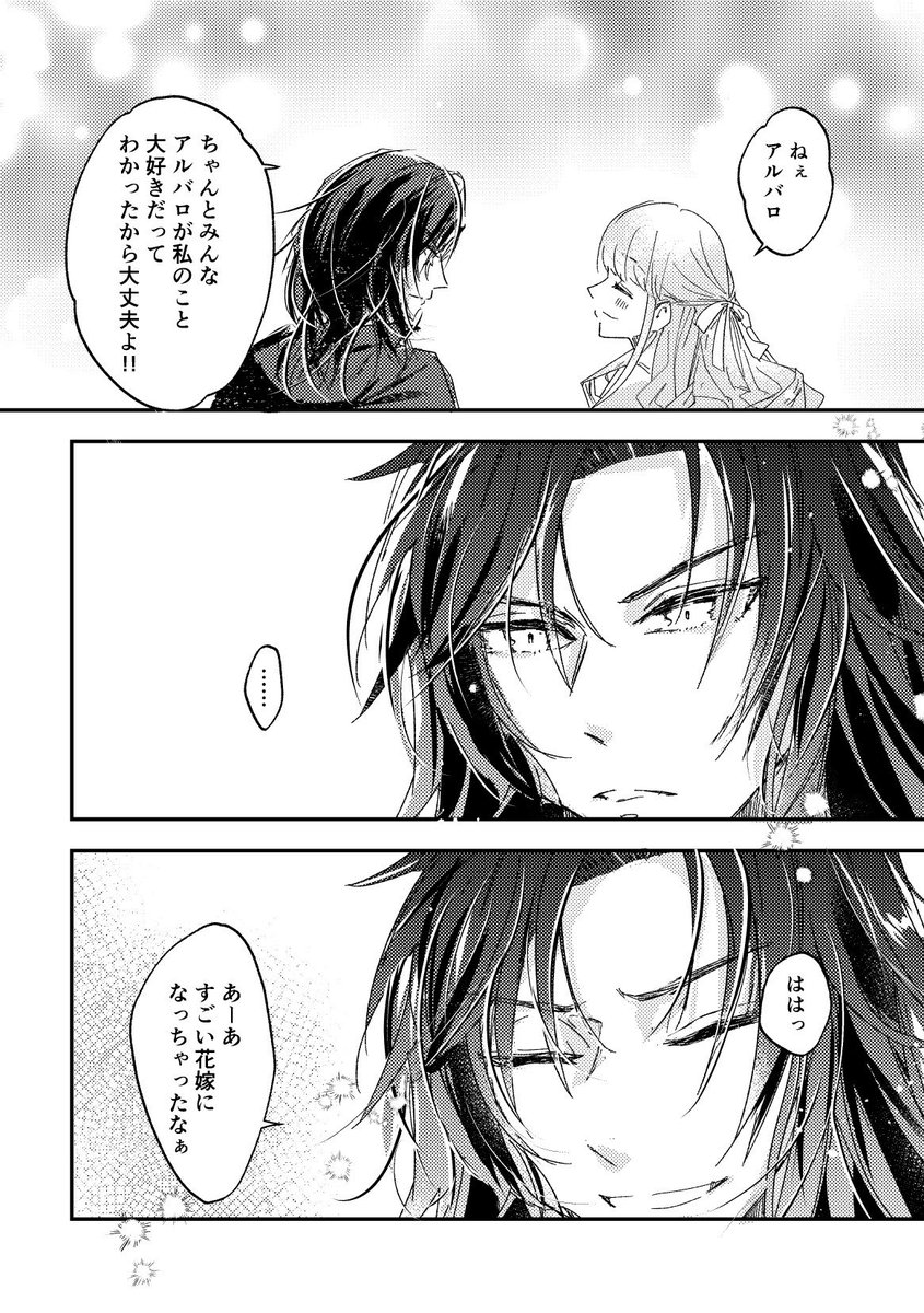 ワンド アルルル本
サンプル3/3 