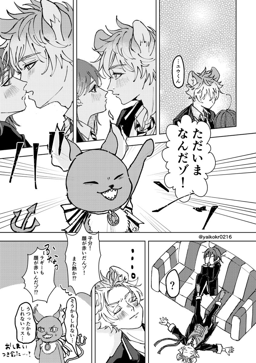(8/8)
ここから描き下ろしです 