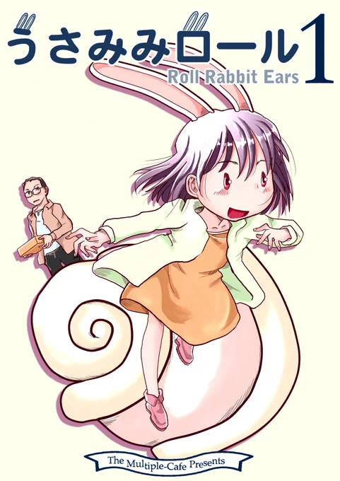 3月20日(春分の日)に実施の第24回いっせい配信企画「創作同人2024年3月」にて今回「まるかふぇ電書」より新たに4冊の本を電子書籍ストアおよび電子データDLストアにて配信準備が整いました。#創作同人電子書籍詳しくは> 