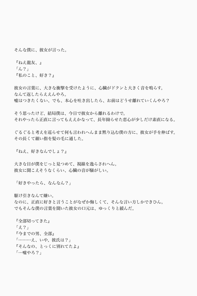 renon_st's tweet photo. ▷ Ryuto.

     (  狡くて、悔しくて、愛おしい  )

✏︎2番目 after story https://t.co/KIwz6U3WQN