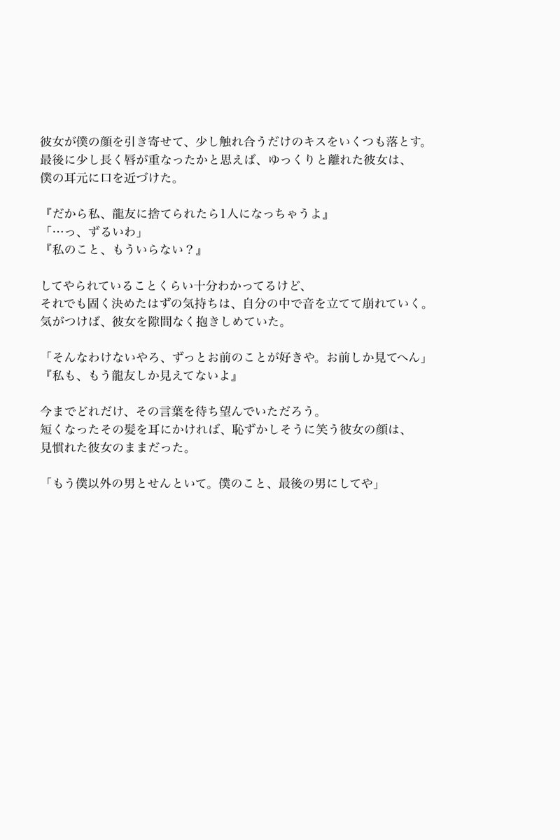 renon_st's tweet photo. ▷ Ryuto.

     (  狡くて、悔しくて、愛おしい  )

✏︎2番目 after story https://t.co/KIwz6U3WQN