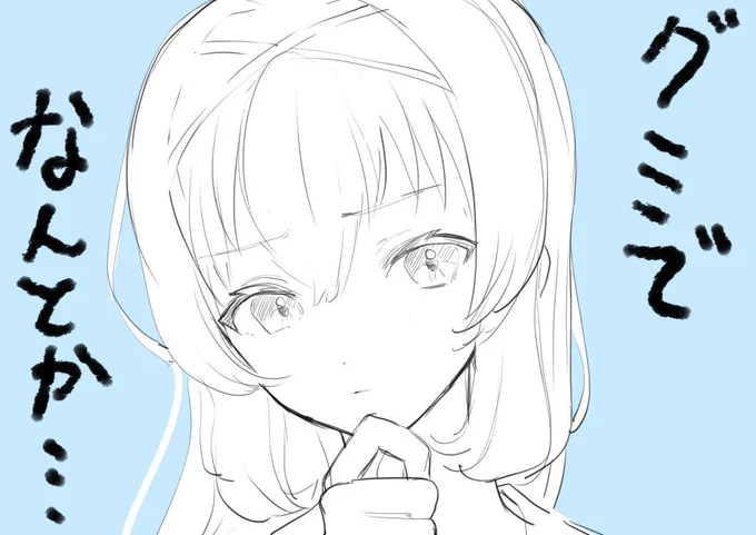何でもグミで解決する、るいるいまで現れる始末 