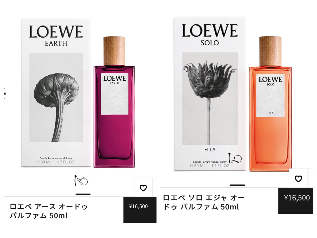 hqz___'s tweet photo. 今ほしい香水まとめ.ᐟ
DIPTYQUE
...オーローズ
...ロードネロリ

LOEWE
…アース
…ソロエジャ

SHIRO
...フリージア

DIPTYQUEとLOEWEはきよいちゃんと見に行ったときに好きだった香り〜！
SHIROは9mlサイズ持ってて、残りちょっとなので大きいのほしい💭 https://t.co/CZqn3W7yjo