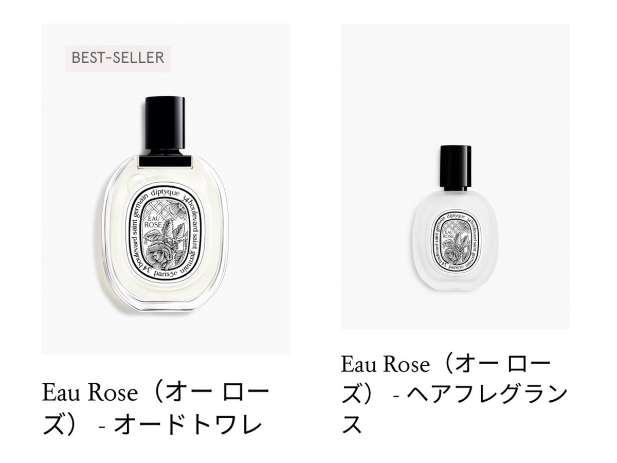 hqz___'s tweet photo. 今ほしい香水まとめ.ᐟ
DIPTYQUE
...オーローズ
...ロードネロリ

LOEWE
…アース
…ソロエジャ

SHIRO
...フリージア

DIPTYQUEとLOEWEはきよいちゃんと見に行ったときに好きだった香り〜！
SHIROは9mlサイズ持ってて、残りちょっとなので大きいのほしい💭 https://t.co/CZqn3W7yjo