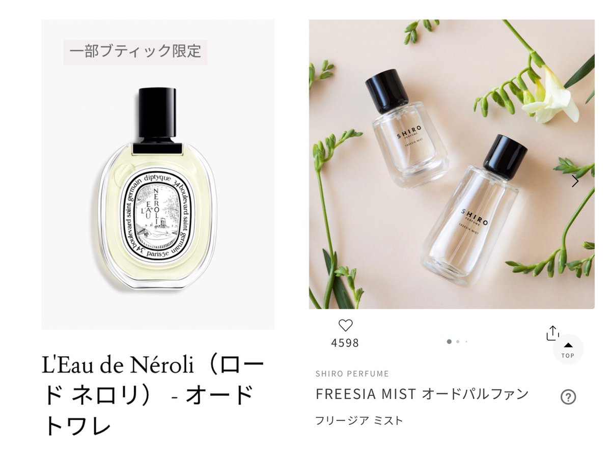 hqz___'s tweet photo. 今ほしい香水まとめ.ᐟ
DIPTYQUE
...オーローズ
...ロードネロリ

LOEWE
…アース
…ソロエジャ

SHIRO
...フリージア

DIPTYQUEとLOEWEはきよいちゃんと見に行ったときに好きだった香り〜！
SHIROは9mlサイズ持ってて、残りちょっとなので大きいのほしい💭 https://t.co/CZqn3W7yjo
