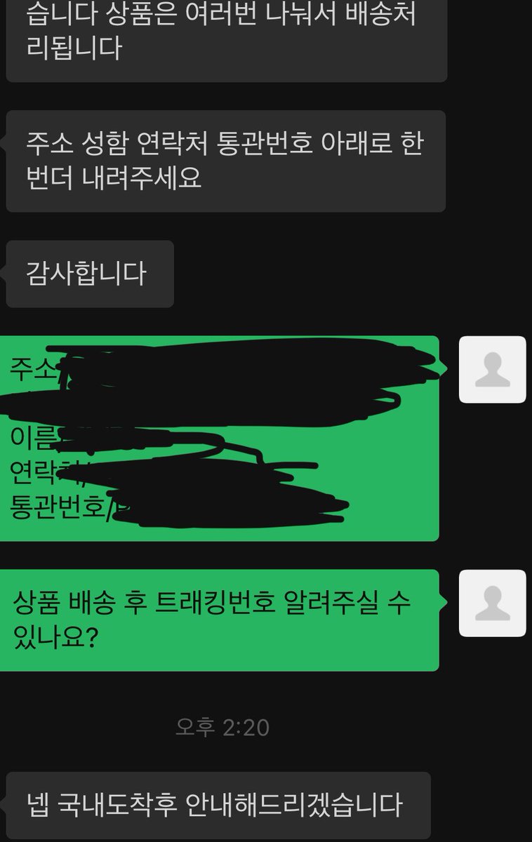 Bucksom_20's tweet photo. 입금 완료했으며 아마 내일 배송 시작될 것으로 보입니다 ! 트래킹 번호는 추후에 답변 받는대로 공지드리겠습니다🤍 https://t.co/Sf7uL6qJdg
