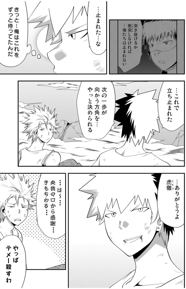 こういうの好き一族の末裔ですノ宮 