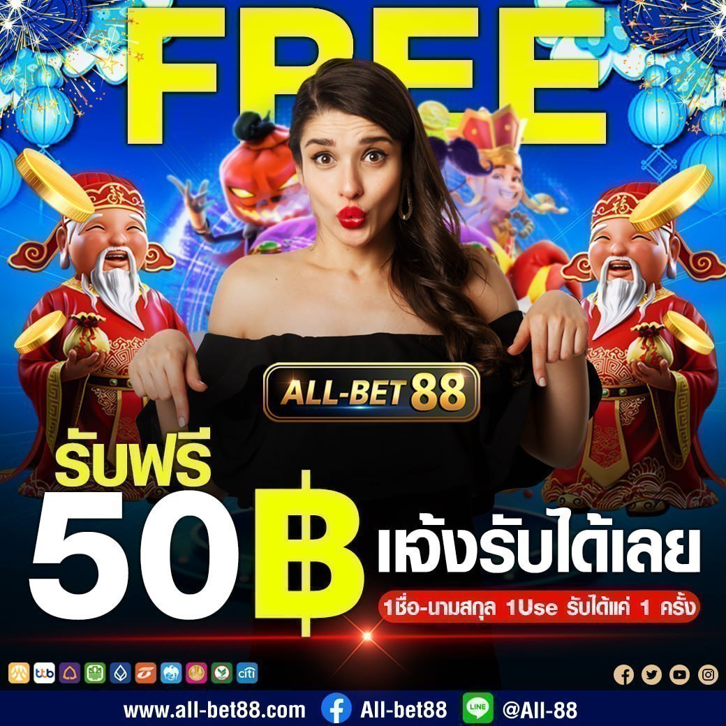 Bet88All24261's tweet photo. เครดิตฟรี 50฿สมาชิกใหม่
#เเจกจริง กดติดตาม+กดรีทวีต+กดใจ+คอมเม้น
#เครดิตฟรีกดรับเอง
สมัครกดรับหน้าเว็บ
https://t.co/g8bHT6O9ss
#เครดิตฟรี #เครดิตฟรีล่าสุด #เครดิตฟรี
#เครดิตฟรีกดรับเอง #monsterc4
#20รับ100
#อุเทนถวาย #พี่ฮง #ครอบครองปรปักษ์ #BABYMONS7ER #ต้าห์อู๋ออฟโรด #KARINA https://t.co/FK1pwpeThL