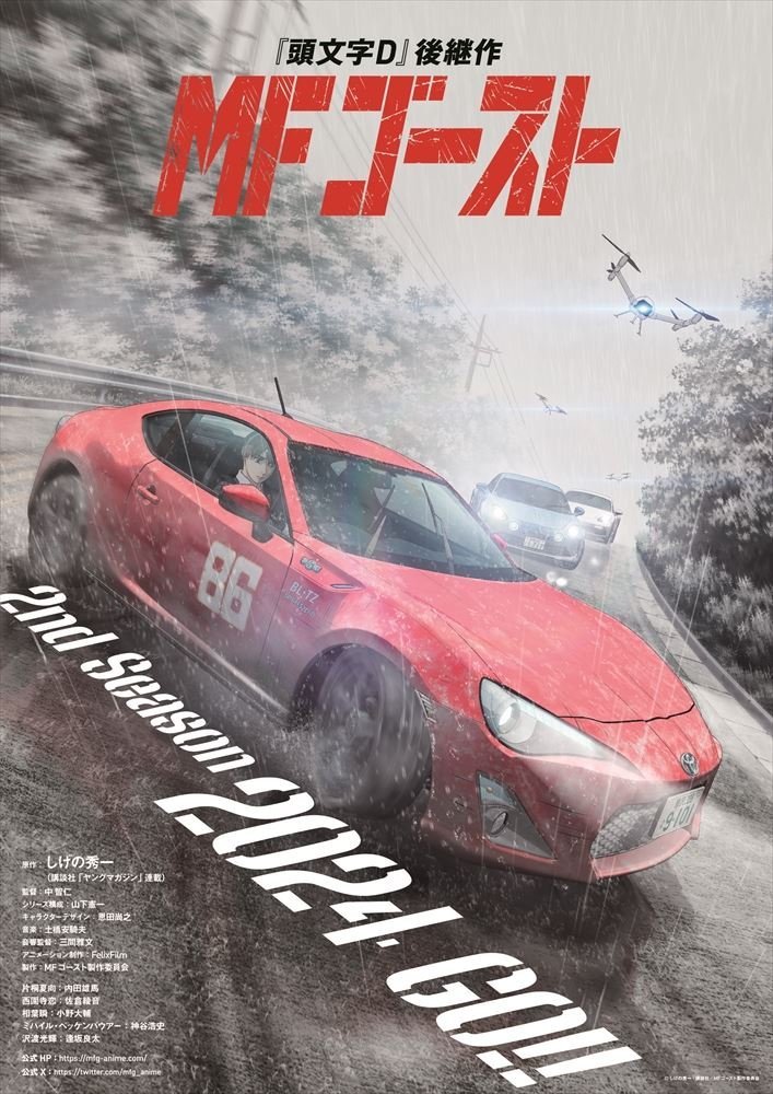Mf Ghost Races Car Racing Anime