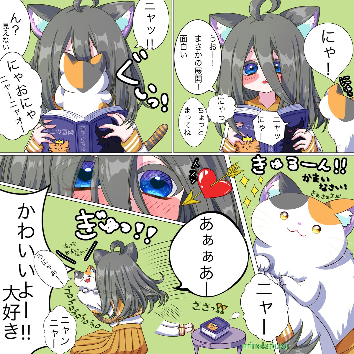 猫ちゃん優先💘🐾

#漫画が読めるハッシュタグ 