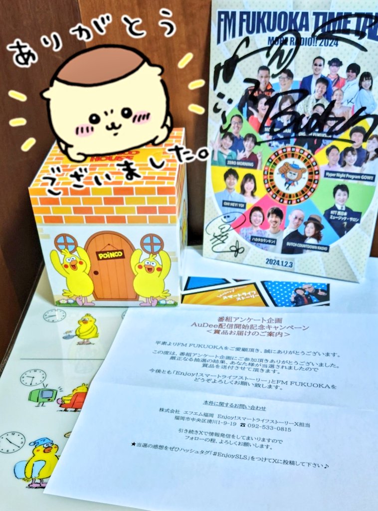taccoxxx's tweet photo. 発送通知の来ない贈り物って
ホントにサプライズ🫶
BUTCHさん✨小雪ちゃん✨
ありがとうございまあああす😆💕
#fmfukuoka #EnjoySLS #NTTdocomo https://t.co/2rD2uySppu