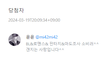 kdanboss's tweet photo. 오늘 무사히 용의 노예 외전이 출간되어 당첨자를 뽑았습니다 :)! 당첨자는 윤윤 님 (@mi42mi42) 입니다!
쪽지로 상품권 코드를 보내드릴 예정이오니 꼭 확인 부탁드리고 참여해주신 분들에게 정말 감사드립니다🥰🎉❤️! https://t.co/Y7oBAukd3O