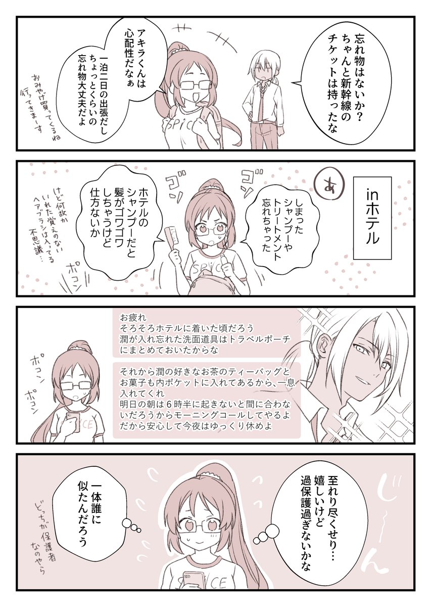 音信不通とは無縁の男その1
音信不通とは無縁の男その2
音信不通になる男 