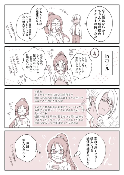 音信不通とは無縁の男その1
音信不通とは無縁の男その2
音信不通になる男 