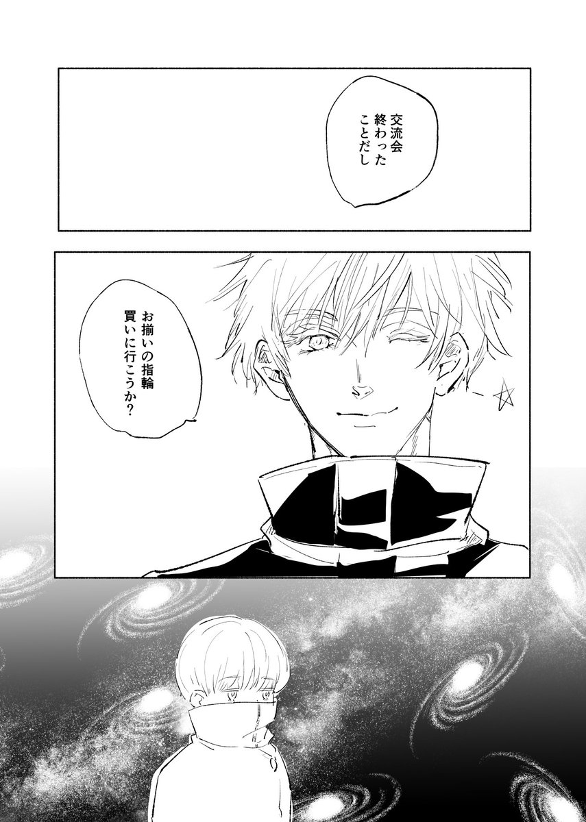 春コミ無配(全4ページ)
貰ってくれた方ありがとうございました。オメガバシリーズと続いてるような違うようなどっちでも 