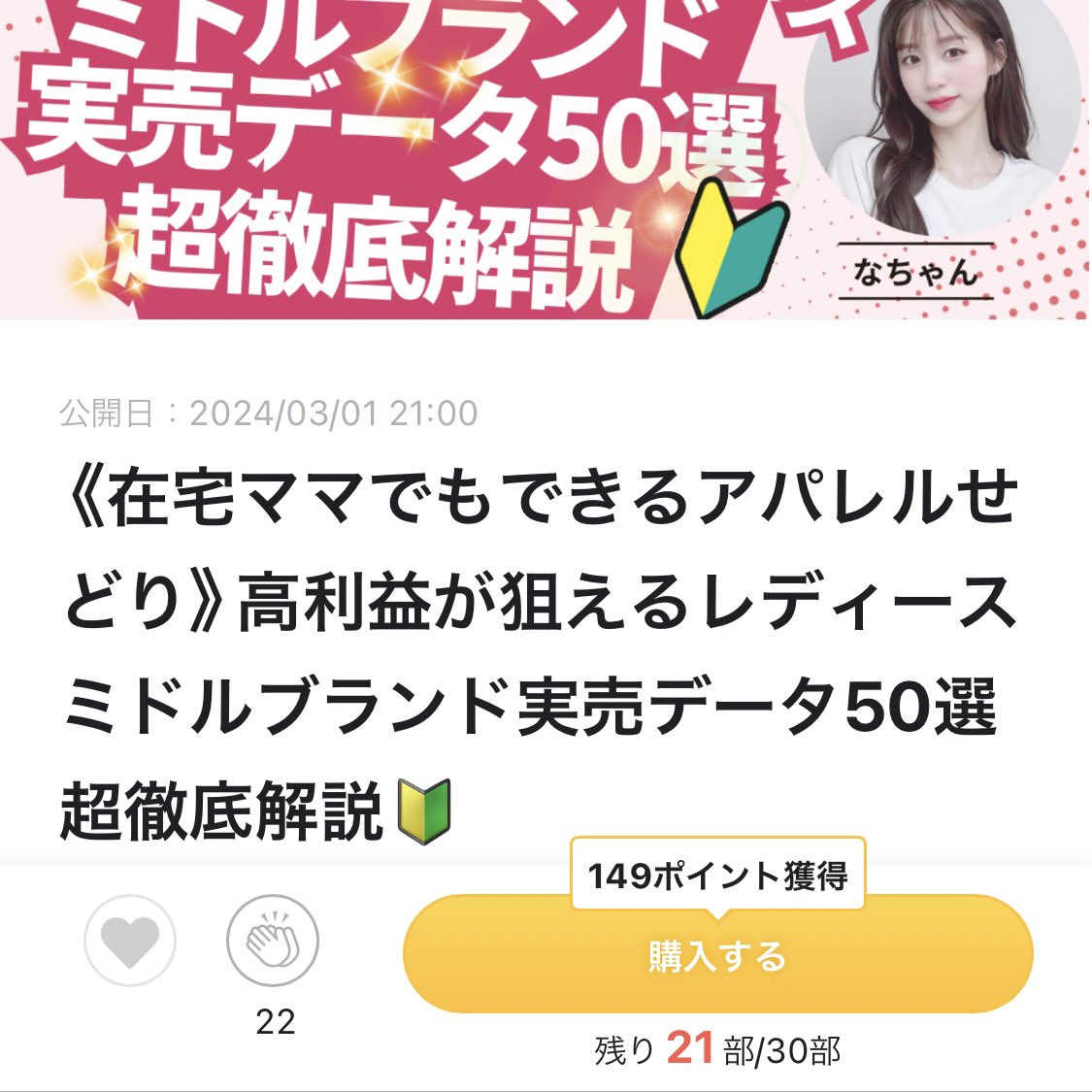9部も買っとるん誰やねんwww

自爆営業してる？