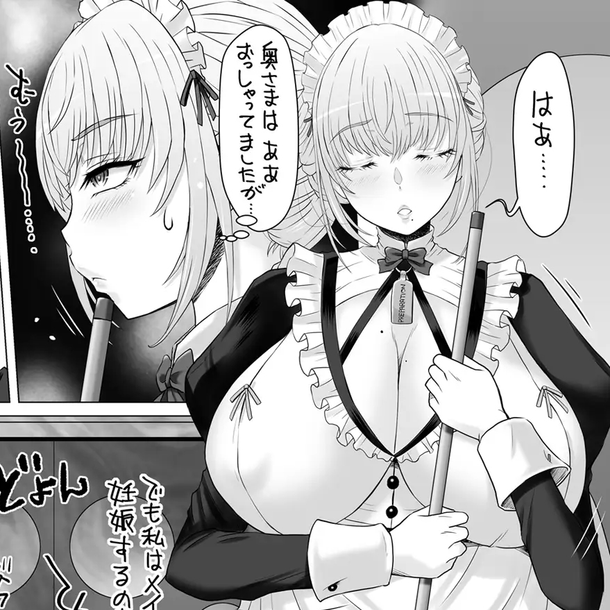 「なかよし園専属事務的メイドさんが、ぼくちゃんのミルクママになるまで」でオナシャス😉(DLsiteさんとファンザさんにアマリリス) 