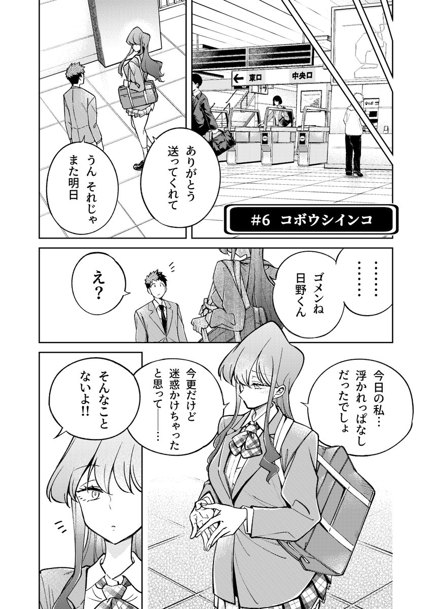 生き物好きの安仁馬さんにはほんのちょっぴり毒がある (9/17) 