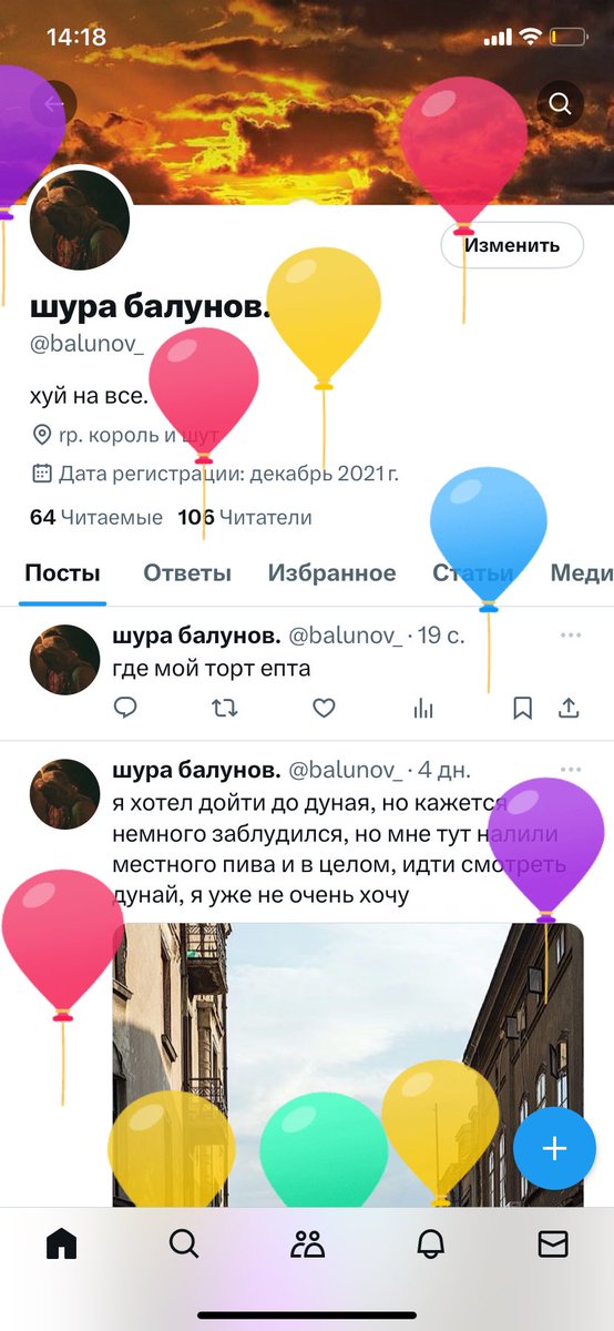 я конечно очень извиняюсь товарищи но я кажется сегодня постарел