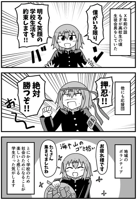 絵を描くことにした十八の春の話【1/2】 