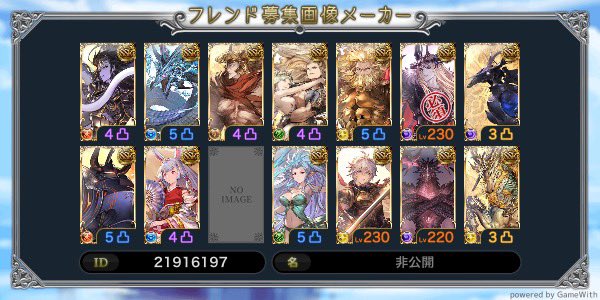nanon9068's tweet photo. #グラブル 
フレンド募集中
ハデスは優先して250にする予定
土と風は超越用素体あるけど230までは放置
その他バハルシは砂が集まり次第

お気軽に申請どうぞ https://t.co/Y6USJ8gnCf