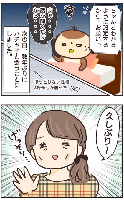 友人夫婦に3Pエッチしてくれと頼まれた話
【女友達の裏の顔】(7/13)
#漫画が読めるハッシュタグ
#マンガが読めるハッシュタグ 