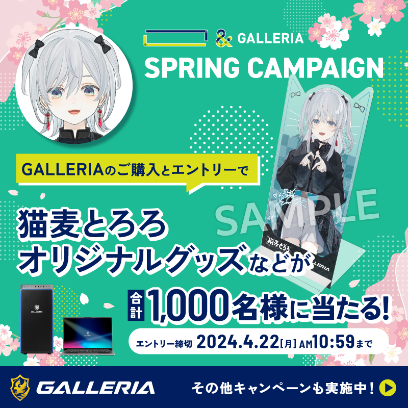 062 会える 【内袋未開封】GALLERIA 猫麦とろろスペシャルコラボ 062 会える 【内袋未開封】GALLERIA 猫麦とろろスペシャルコラボ