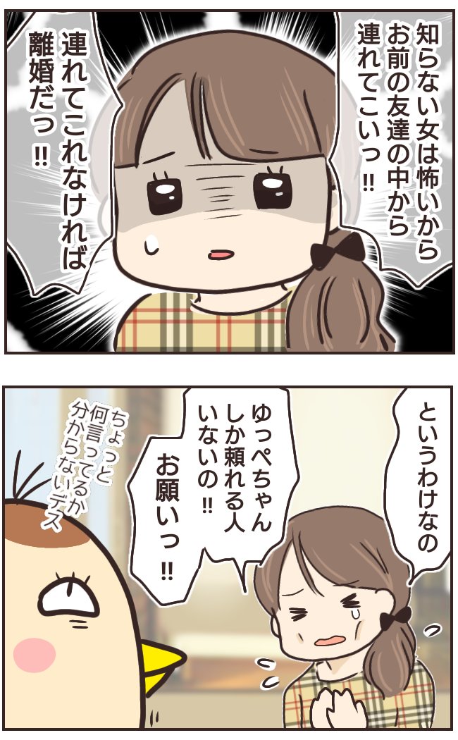 友人夫婦に3Pエッチしてくれと頼まれた話
【女友達の裏の顔】(8/13)
#漫画が読めるハッシュタグ
#マンガが読めるハッシュタグ 