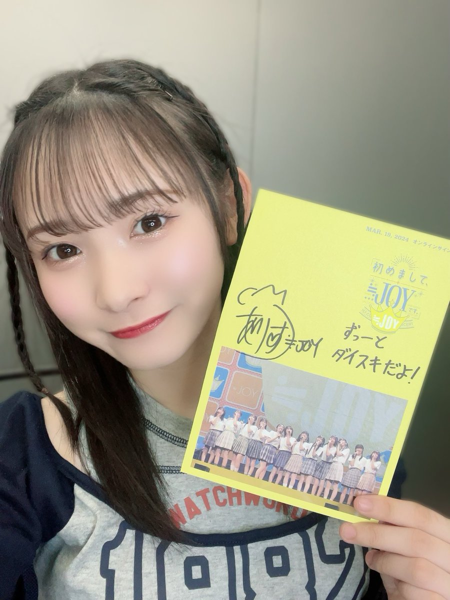 ≒JOY ニアジョイ 山野愛月 直筆サインパネル