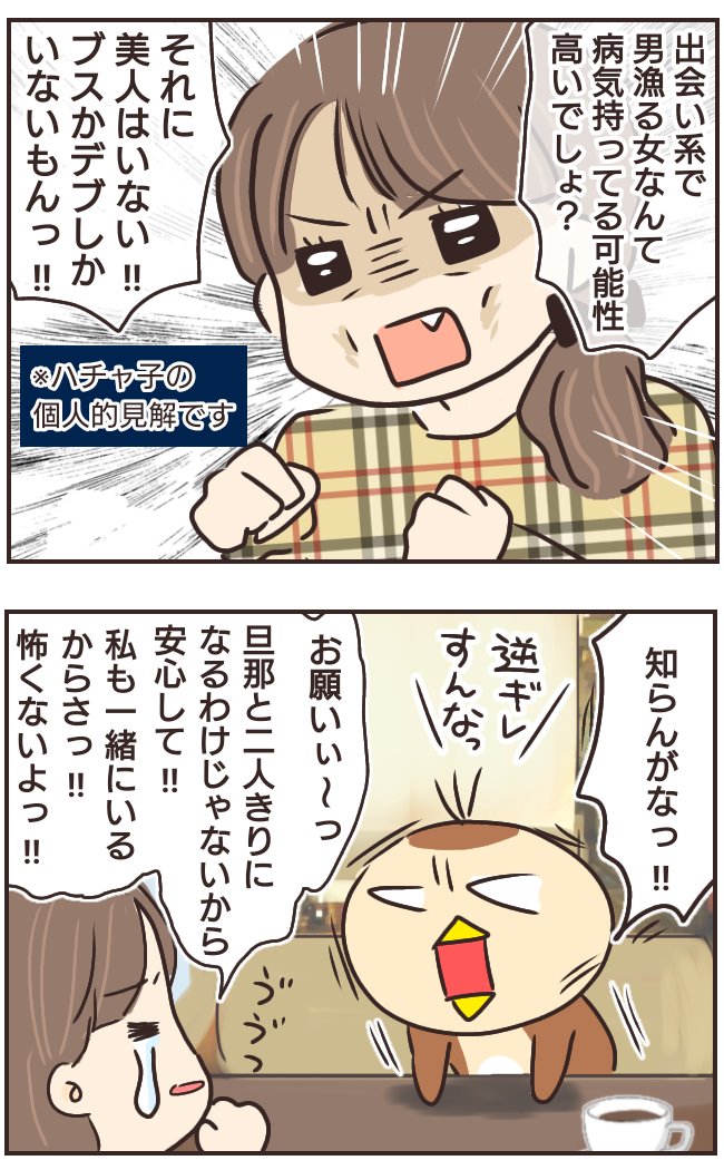 友人夫婦に3Pエッチしてくれと頼まれた話
【女友達の裏の顔】(9/13)
#漫画が読めるハッシュタグ
#マンガが読めるハッシュタグ 