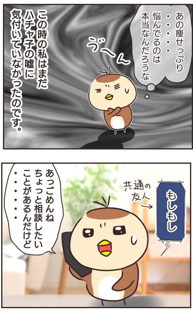 友人夫婦に3Pエッチしてくれと頼まれた話
【女友達の裏の顔】(9/13)
#漫画が読めるハッシュタグ
#マンガが読めるハッシュタグ 