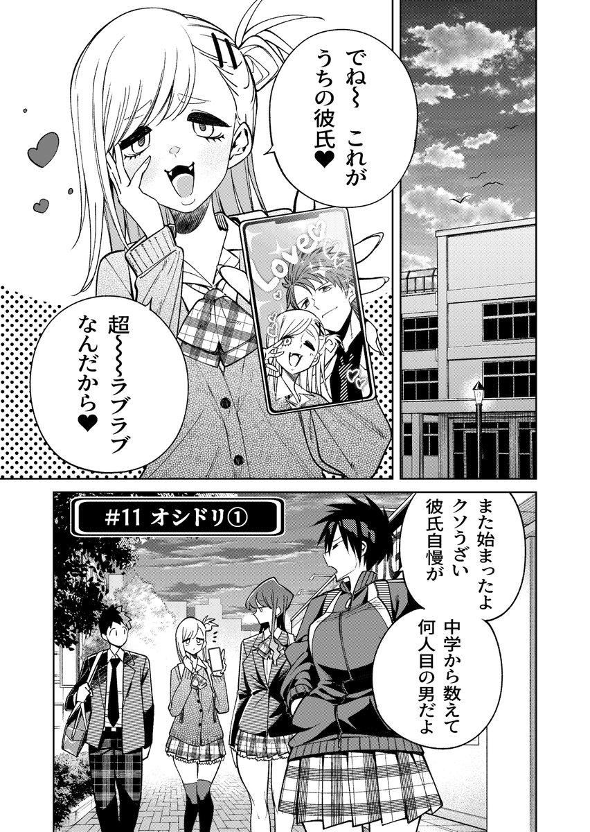 生き物好きの安仁馬さんにはほんのちょっぴり毒がある (15/17) 