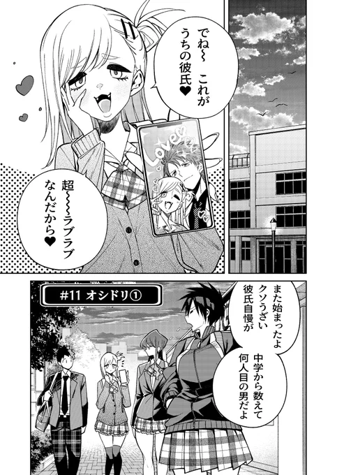 生き物好きの安仁馬さんにはほんのちょっぴり毒がある (15/17) 