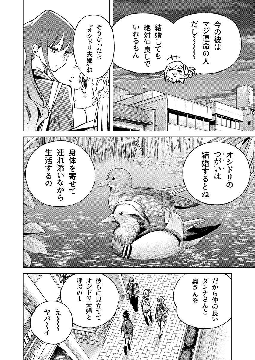 生き物好きの安仁馬さんにはほんのちょっぴり毒がある (15/17) 