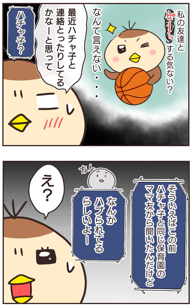 友人夫婦に3Pエッチしてくれと頼まれた話
【女友達の裏の顔】(9/13)
#漫画が読めるハッシュタグ
#マンガが読めるハッシュタグ 