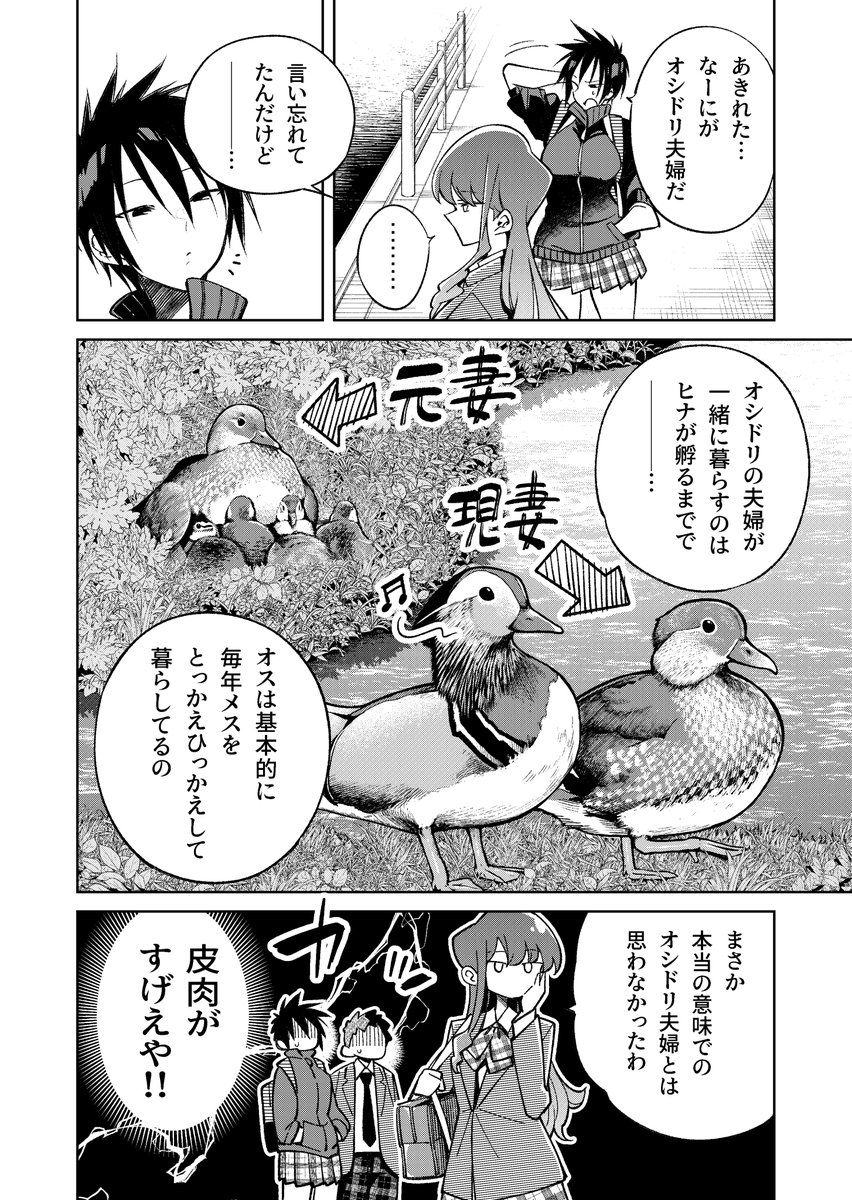 生き物好きの安仁馬さんにはほんのちょっぴり毒がある (15/17) 