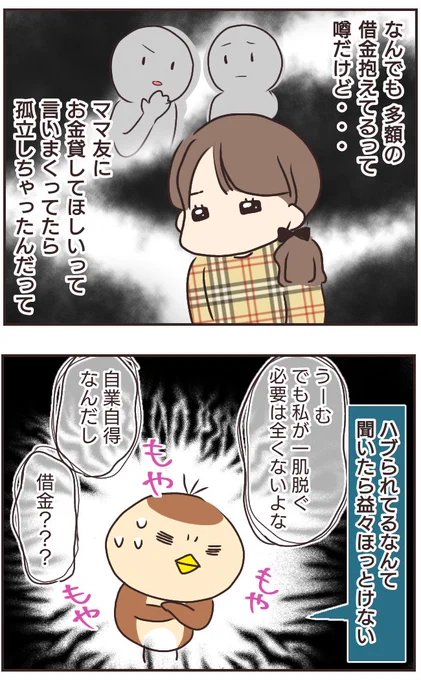 友人夫婦に3Pエッチしてくれと頼まれた話
【女友達の裏の顔】(10/13)
#漫画が読めるハッシュタグ
#マンガが読めるハッシュタグ 