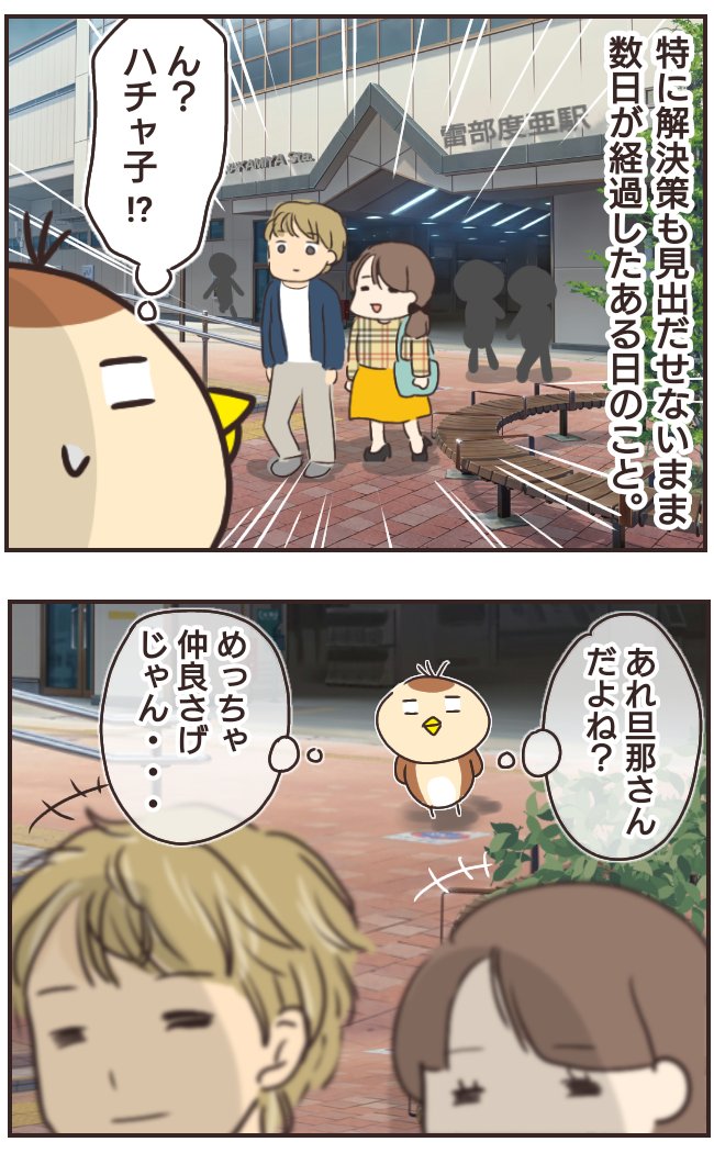 友人夫婦に3Pエッチしてくれと頼まれた話
【女友達の裏の顔】(10/13)
#漫画が読めるハッシュタグ
#マンガが読めるハッシュタグ 