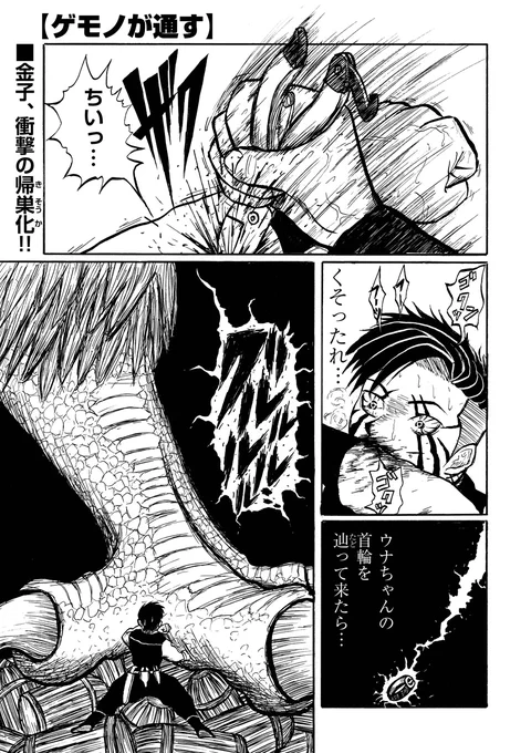 🔥🔥🔥🔥🔥🔥🔥🔥🔥
元補修職人がブッ描く空前絶後の
職人バトルエンターテインメント
ヤバすぎる最新話💥
🔥🔥🔥🔥🔥🔥🔥🔥🔥

堀北カモメ『ゲモノが通す』第20話「急転直下(後編)」
https://t.co/6T20peowm4

造園工・ユキオとの死闘のさなかに金子がまさかの帰巣化🦅 ご安全に‼️ 