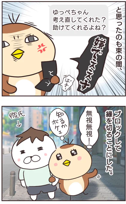 友人夫婦に3Pエッチしてくれと頼まれた話
【女友達の裏の顔】(11/13)
#漫画が読めるハッシュタグ
#マンガが読めるハッシュタグ 