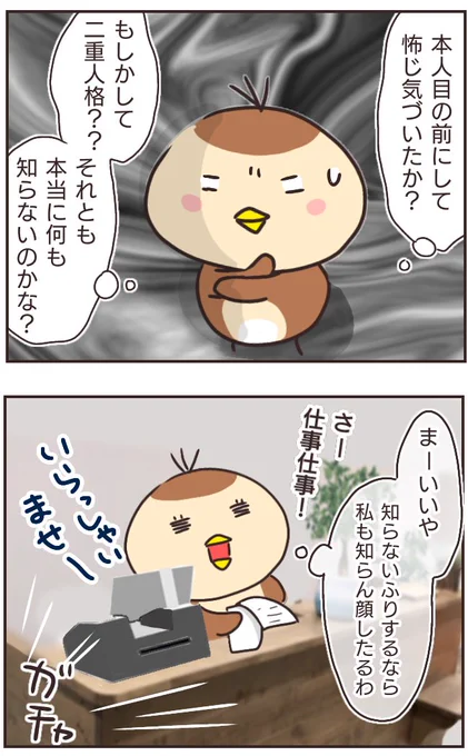 友人夫婦に3Pエッチしてくれと頼まれた話
【女友達の裏の顔】(13/13)
#漫画が読めるハッシュタグ
#マンガが読めるハッシュタグ 