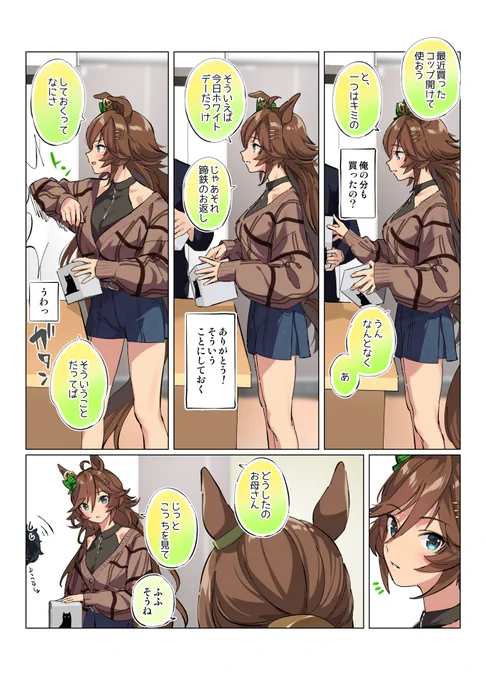 千一夜CB 126夜 お母さんは見てる 