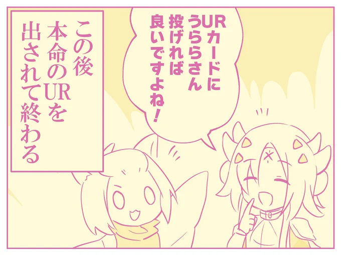 #OCGファンアート

エクレシアと灰流うらら 誘発の投げ方が下手 