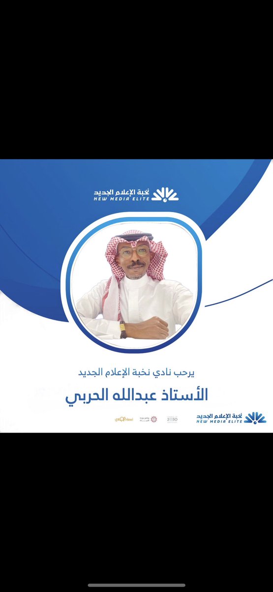 نخبة الإعلام الجديد tweet media