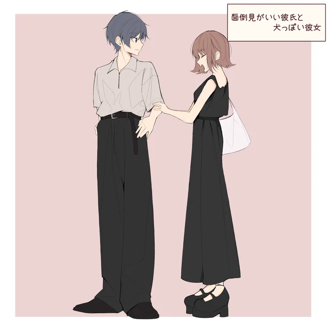 『スキな瞬間』 