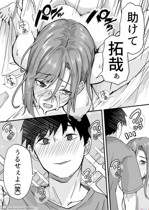 目の前で彼女が……目覚めてしまった俺(1/2) 
