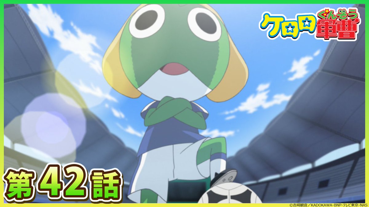 公式】ケロロ軍曹PR on X: 